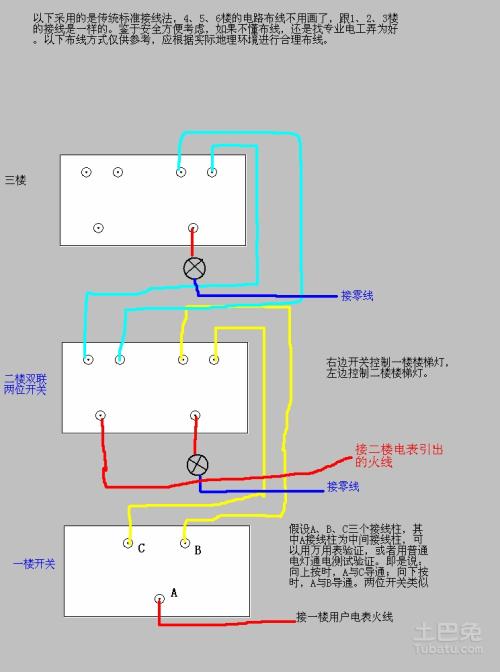 220v灯开关接线方法