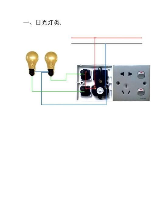 220v灯开关接线方法