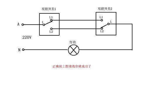 220灯开关接线图片