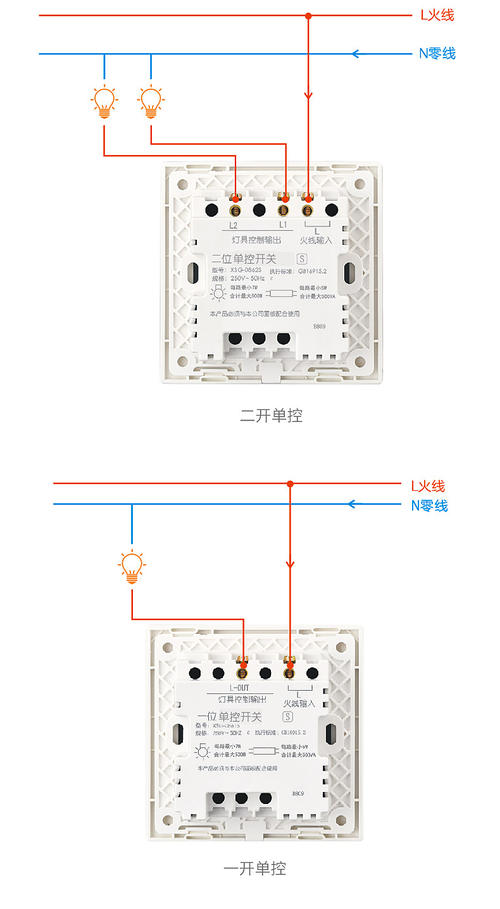 220v灯开关接线方法