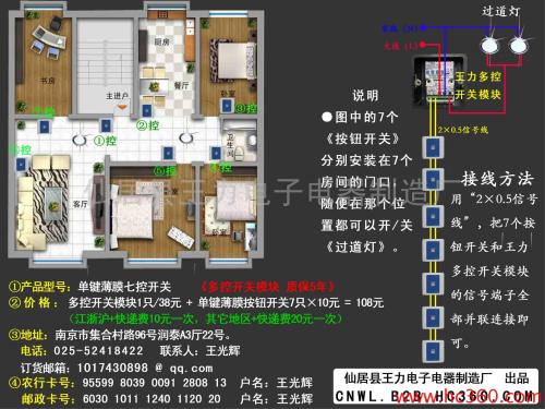 家用电灯开关接线图,双控电灯开关接线法图,单控电灯开关接线图,单相开关接线图,家用灯泡开关接线图解,家用照明电路接线图,家用双控开关接线图,家用电工接线<a href=http://www.diangongwu.com/zhishi/dianlutu/ target=_blank class=infotextkey>电路图</a>,家用开关接线图,电灯灯泡开关的接法图,电灯线路安装图,电灯安装线路图,接电灯线正确接法图,四开单控开关接线图解,单开多控开关接线图,五孔一开关插座接线图,一控一灯一插座接线图,一开一灯接线图,四开单控接线实物图,床头开关双控灯接线图,一灯双控开关接线图,双控插座开关接线图解,一开五孔插座接线图,电灯开关怎么接线图解单相,电灯开关接线图实物图,电灯双控开关接线图解,家用配电箱正规接线图,家用220v电表接线图,家用回路开关接线图,电灯回路开关接线火表,家庭电灯开关安装图,单相电灯开关正确接法,灯开关接法,灯线开关的线路图,单控开关接线图,电灯开关接线图,开关插座灯线的接法图,家用电灯开关接法图,家用电双控灯开关接法,一灯一开怎么安装图,一灯一控开关接线图解,一个灯一个开关怎么接,一开关一灯泡如何接线,单控开关接线图实物图,家庭电灯开关接线图,家用灯开关接线图,家用照明灯开关接线图,电灯回路开关接线方法,单相开关接灯线图,单开关怎么接线,必火怎么接线,必火开关怎么接线,单项开关接线图,单相开关怎么接,普通台灯开关接线图,单相闸如何接灯的开关,火进火出开关怎么接,一个灯一个开关接线图,普通灯泡开关接线图,灯线开关的接法图片,双控开关电路图,双控开关接线图,开关接线图,单联双控开关,双控电路图,一灯两开关接法图,一灯双控,双联单控开关接线图解,双控开关接线图实物图,楼梯灯双控开关电路图,二灯二控开关接线图,一灯一开关接法图,开关插座怎么接线,单控灯开关怎么接,1开5孔开关插座接线图,家用灯开关电线怎么接,接灯开关电线的正确方法,照明开关插座接线图,灯泡开关怎么接线图解,灯开关接插座接线图,开关接线图实物图,家用电灯开关接法,开关连接,电灯开关怎么接,一个灯泡1个开关怎么接,单控电路的原理,电灯单控接法及原理,一灯一开关安装视频,一灯一开一插座接线图,一开5孔开关接线实物图,一个开关控制一个灯,一个开关一个灯怎么接