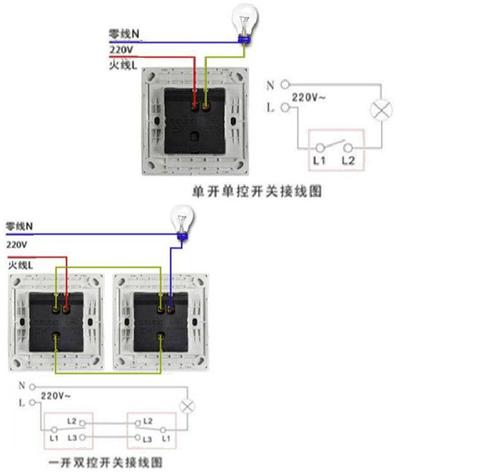 220v灯开关接线方法