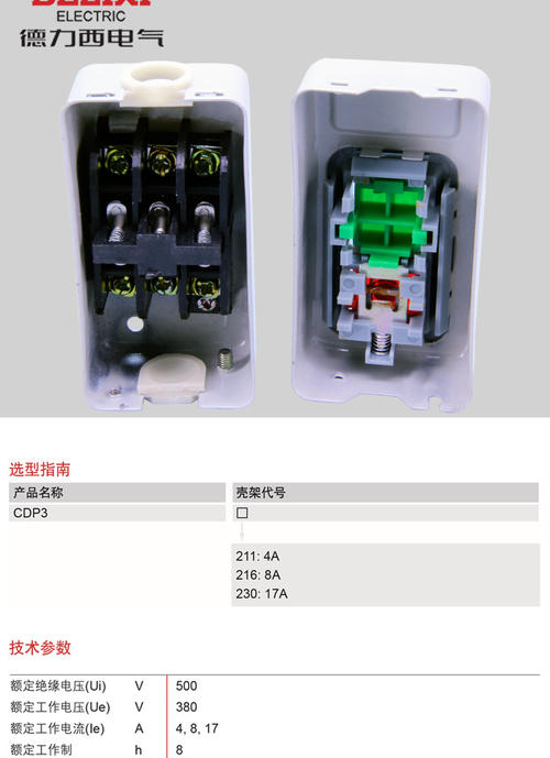 220v电饼铛开关接线图,220v升降机开关接线图,220v倒顺开关实物接线图,6点220v倒顺开关接线图,220v上下开关接线图,220红绿按钮开关接线图,220v时控开关和接触器,220v吊机开关接4线图,220v倒顺开关四线接法,220v卷扬机手柄接线图,220v正反转实物接线图,220v电机4根线接线图,220v吊机手柄接线法,220v电葫芦手柄接线图,220v电葫芦接线实物图,220v交流接触器接线图,220v温控仪接线实物图,220v接触器实物接线图,220v双电容电机接线图,220v手柄实物接线图解,单相220v接触器接线图,倒顺开关220接线图,倒顺开关220接线图6点,220v带灯自锁按钮开关接线,220v双控按钮开关接线图,380v按钮开关接线方法,220v吊机开关接线图,220v电葫芦开关接线图,磁力开关接线图220v,220v红绿开关实接线图,220v防爆开关怎么接线,la4按钮开关220接线图,220倒顺开关怎么接,倒顺开关,倒顺开关接线法视频,二相倒顺开关怎样接,单相电机正反转接线图,220v电机正反转怎么接,单相电机倒顺开关接法,搅拌机倒顺开关怎么接,220v启停开关接线图,220v按钮开关接线图,220v电源开关接线图,220v搅拌机开关接线图,220v卷扬机开关接线图,220上下按钮开关接线图,220接触按钮开关接线图,接触器接线图220伏,交流接触器接线图,交流接触器,接触器接线口诀,220接触器接线图解大全,220交流接触器接线图,220交流接触器的接法,220v交流接触器接水泵,电接点压力表接线图,380v三相接触器接线图,交流接触器实物接线图,电机正反转,单相电机,倒顺开关接法,倒顺开关接线图,两相电机正反转开关接法,倒顺开关实物接线图,单相倒顺开关6点接线图,220v电机4根线电容接法,220手柄上下开关接线图,吊机手柄4线开关接线图,吊机手柄3线开关接线图,电葫芦上下手柄接线图,三相手柄升降开关接线图,两相电吊机开关接线图,小吊机开关4线接线图,220手柄倒顺开关原理图