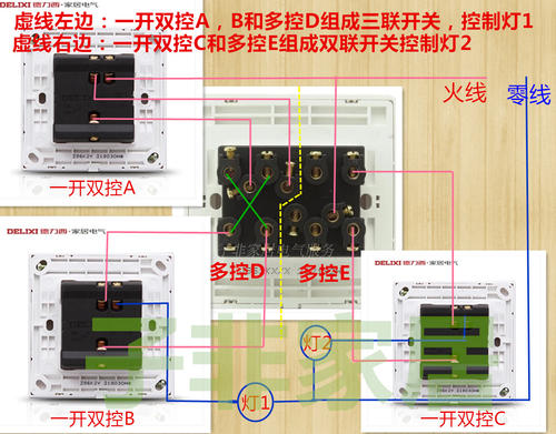 220灯开关接线图片