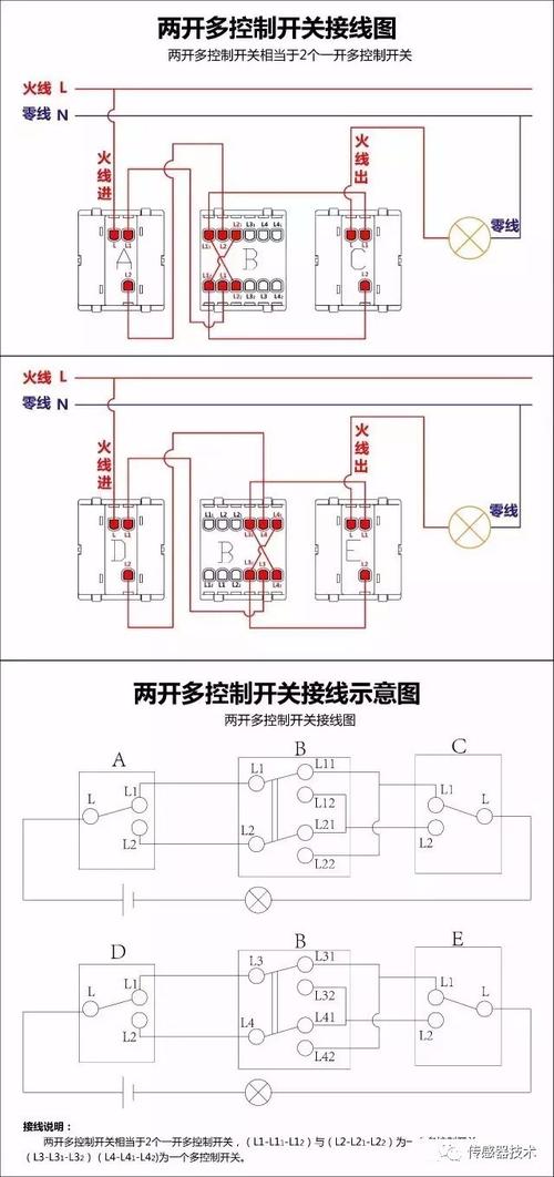 220灯开关接线图片