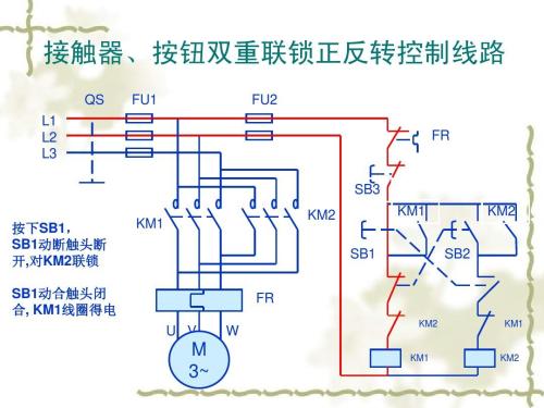 三相直控按钮开关接线,cob21直控按钮开关接线图,直控按钮上下开关接线图,380v直控按钮开关接线图,冈正直控按钮开关接线图,直控按钮开关接线图38o,直控按钮开关接线图,直控按钮开关接线图380,三相红绿二按钮开关接线图,三相按钮开关盒接线图,三相按钮实物接线图,三相正反转按钮接线图,三相上下按钮开关接线图,三相电直控上下按钮接法,三相直孔插座开关接线图,三脚按钮开关接线图,按钮开关接线图三个火,三联三控开关实物接线图,三灯3控开关接线实物图,三控开关接线图,三开单控开关接线图解,cob-21直控开关接线图,三相电机按钮控制开关,三相开关接线图,按钮开关怎么接线,三相按钮开关接法,三相电启动开关接线图,三相上下开关接线图,3线按钮开关怎么接线,380v按钮开关接线图,三相按钮开关接线图,380启动停止按钮接线图,启动按钮开关接线图,倒顺开关接线图380v,起重机直控按钮开关接线图,三相启停按钮接线图,380直控按钮开关接法,380电动葫芦手柄接线图,380吊机上下开关接线图,380v电葫芦上下接线图,380v升降机开关接线图,上下按钮开关接线图,三相直控按钮开关接线图,三相电按钮开关接线图,三相直控按钮开关接法,直控按钮开关要怎么接线,380v按钮开关盒接线图,la4一3h按钮开关接法,红绿按钮开关接线图,三相按钮开关怎么接,三开开关3灯接法图,三开开关怎么接线,三开关怎么接线,三开开关接线图实物图,三开双控开关接法图片,三灯三控开关安装方法,三项电灯开关怎么接线,公牛三开开关接线图,公牛三项开关接线图,三开开关控制三个灯,cop一21开关接线图,上下开关cob 21接线图,cob-21按钮开关接线图,三相卷扬机开关接线图,380v上下开关接线图,小吊机上下开关接线图,吊机开关cob一21接线图,直控按钮开关怎么接,cob21按钮开关接线图,按钮开关接线图实物图,三相顺逆开关,电机正反转,可逆开关三按接线图,三相倒顺按钮开关接法