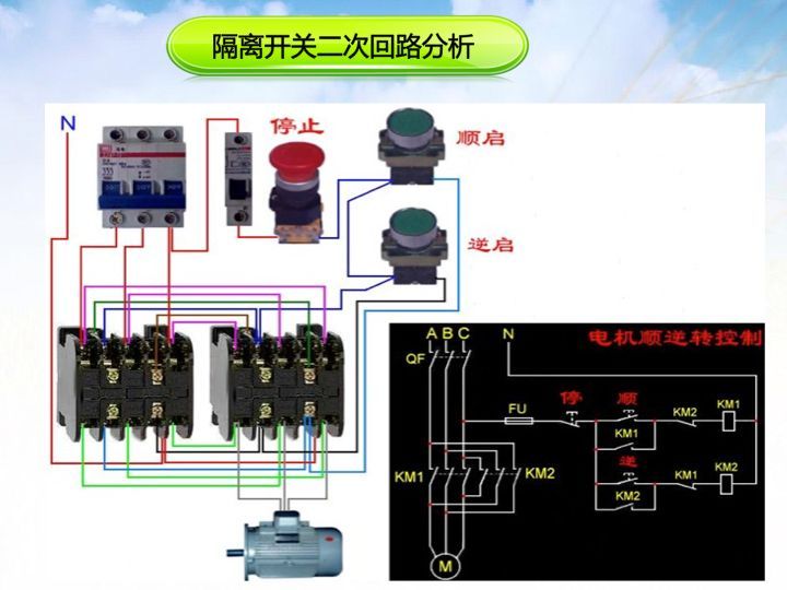 三相开关接线图,按钮开关怎么接线,三相按钮开关接法,三相电启动开关接线图,三相按钮实物接线图,三相直控按钮开关接线,三相正反转按钮接线图,三相上下开关接线图,3线按钮开关怎么接线,三相电机按钮控制开关,三相按钮开关接线图,380启动停止按钮接线图,启动按钮开关接线图,倒顺开关接线图380v,按钮倒顺开关接线图380,380v正反转按钮开关接线图,380v直控按钮开关接线图,380v按钮开关盒接线图,la4按钮开关380接线图,上下按钮380开关接线图,三开关怎么接线图片,220v倒顺开关接线图片,按扭开关接线图图片,380v升降机开关接线图,三相空开接线图解,380空开怎么接线,三相四线4p空开接线图,380三相空开接线图解,380v空开与接触器接线图,三相空气开关接线图,三相空开接二相方法图,三相四线开关接线图,三相空气开关内部结构图,三相电380空开接线图,三相电空气开关的接法,三相空开接220v电路图,3个按钮开关怎么接线,la4按钮开关接线图,la4一2h按钮开关接法,三相电手开关接法视频,三位按钮开关接线方法,按钮开关接线图实物图,红绿按钮开关接线图,3个按钮开关盒接线图,380正反按钮开关接线图,380v按钮开关接线图,自吸开关接线图和图片,三相按钮开关怎么接线,按钮倒顺开关怎么接线,380v上下开关接线图,380v升降机上下开关接线图,380v顺逆停开关接线图,380吊机上下开关接线图,三相直控按钮开关接线图,三脚按钮开关接线图,三个按钮倒顺开关接线图,三相开关怎么接,三个按钮开关接线图,启动停止按钮接线图,三相卷扬机开关接线图,三相电按钮开关接线图,上下按钮开关接线图,三相红绿开关接线图,380v电葫芦上下接线图,la4一3h按钮开关接法,三相按钮开关盒接线图,三相按钮开关怎么接,三相红绿二按钮开关接线图,按纽开关接线图,按钮开关接法,开关怎么接线,接触器接线图,带灯按钮开关接线图,开关插座接线图实物图,自复位按钮开关接线图