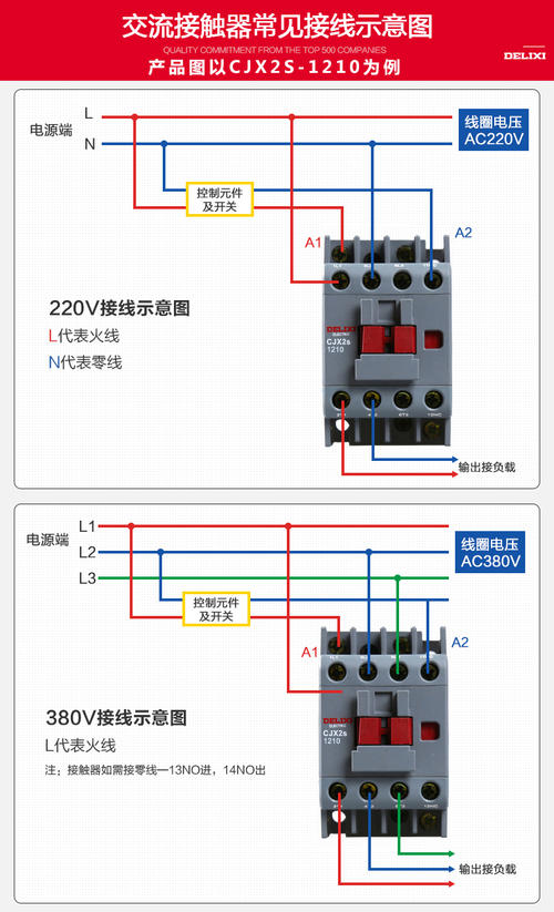 220v灯开关接线方法