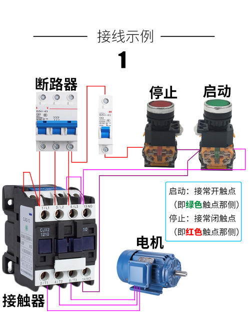 启停开关实物接线图