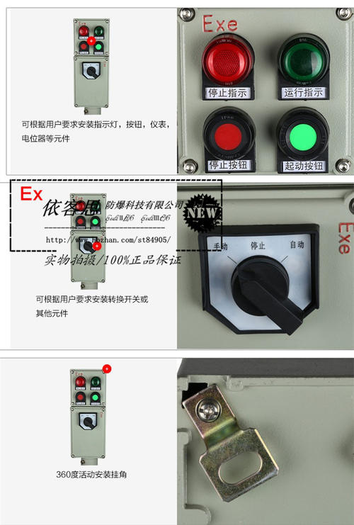 启停开关实物接线图