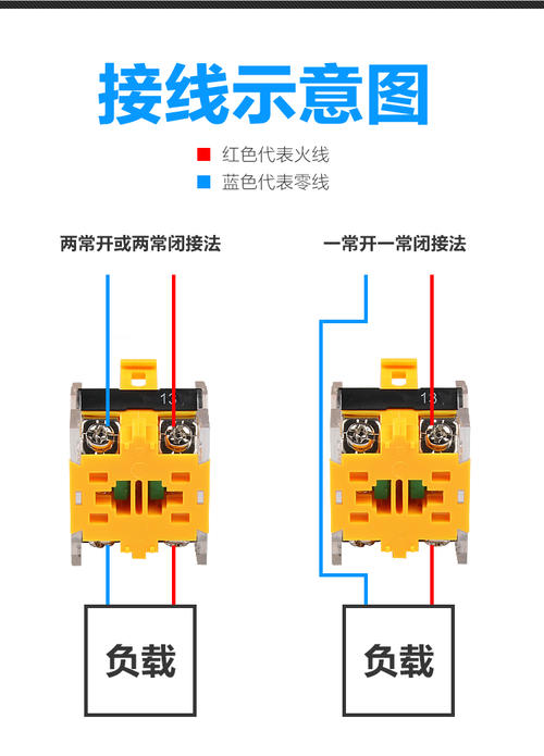 启停开关实物接线图