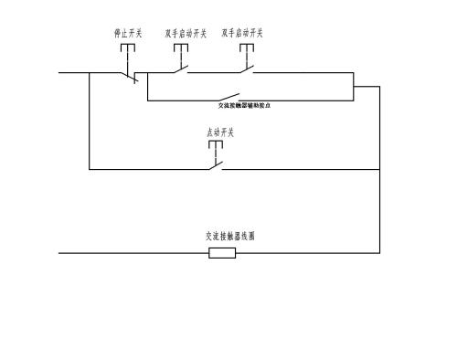 启动停止开关接线图,启动开关接线图,自带灯按钮开关接线图,上下停按钮开关接线图,红绿按钮开关接线图,la42h按钮开关接线图,按钮开关接线图原理图,起停按钮接开关接线图,双按钮开关接线图,220红绿按钮开关接线图,带灯复位按钮开关接线图,按钮开关接触器接线图,三相电按钮开关接线图,按钮开关4个点的接线图,控制按钮开关接线图,380v按钮开关接线图,24v带灯按钮开关接线图,启动按钮开关原理图,220启动停止按钮接线图,启动停止按钮接线图,变频器按钮启动接线图,380启动停止按钮接线图,启动开关接线方法,启停开关实物接线图,小型按钮开关怎么接线,启动停止按钮开关盒,双按钮开关怎么接线图解,三相按钮开关接线图,2位按钮开关怎么接线,启动停止按钮接线视频,上下按钮开关接线图,按钮开关接线图,380v启动停止开关接线图,交流按钮开关接线图,三位按钮开关接线图,自锁按钮开关接线图,启动停止按钮开关接线图,启停按钮开关接线图,自复位按钮开关接线图,220v按钮开关接线图,变频器怎么复位,变频器接线图大全,变频器端子启停接线图,中间继电器怎么接变频器,变频器外接按钮启动图,变频器接线端子说明图,变频器启停按钮接线图,变频器接电位器接线图,变频器端子启动停止接线,变频器外接启动停止,变频器二次回路接线图,用继电器控制变频器电路图,变频器外接控制按钮接线图,海利普变频器端子接线图,变频器启动端子是哪个,带灯按钮开关接线,按钮开关怎么接线,按钮开关拆装图解,交流接触器接线图,按钮开关接线图实物图,启动停止指示灯接线图,一开一闭按钮开关接法,按钮带指示灯接线方法,380v按钮控制开关,接触器接线口诀,点烟器加开关,按钮开关接法,交流接触器和按扭接法,开关l1l2l3怎么接电线,二档旋钮开关接线图,按钮开关里24v代表,电机正反转,启动停止按钮开关的接法,电机启停开关怎么接,前进停止后退开关接法,三项启停开关的接法,软启动需要接启停按钮吗,接触器启动停止接法,启停按钮接线图,启停开关接线图,启动停止按钮内部接线,启动停止按钮实物接线,启停按钮盒实物接线,一个按钮控制启停电路,220v启停开关接线图