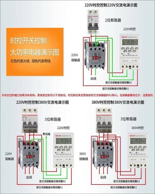 220按钮开关接线图实物图