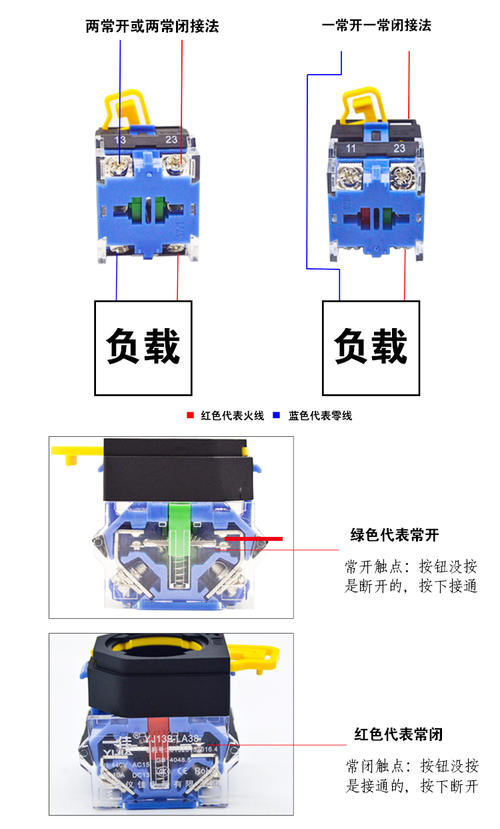 220按钮开关接线图实物图