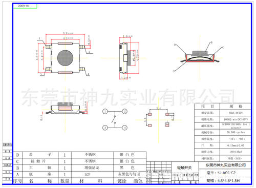 四脚开关引脚图,四脚按键开关接法,四脚按钮开关封装,开关引脚,四脚按键开关封装图,四脚按键开关引脚图,四脚开关接线简易图,四脚按键开关原理图,轻触按键4脚开关原理图,四脚开关接线图解法,四脚微动开关接线图,轻触开关四个脚怎么接,四脚轻触开关接线图,四脚可调电位器接线图,按钮开关4个点的接线图,电饼铛四脚开关接线图,四脚船形开关接线图,四脚两档开关接线图,四脚开关接线图原理图,两档四脚开关接线图,四脚带灯船型开关接线图,四脚开关接线图,四脚带灯开关接线图,三脚船型开关接线图,按钮开关怎么接线,四脚开关怎么接,四脚按键开关封装,四角开关怎么接线,按键开关原理图,四脚开关怎么接线方法,按钮开关接线图实物图,四脚轻触开关原理图,kcd4开关接线图解,4脚2档开关接线图,四脚开关原理图,电饼铛开关四脚接法,三开一关四脚分两边,四脚按键开关接线简易图,六脚按键开关接线图,四脚轻触开关接线图解法,四脚按钮开关接线图,四脚船型开关接线图,四脚船型开关接线简易图,四脚开关怎么接线图,四角按键开关接线图,ad四脚按键开关原理图,按键开关4脚原理图,四脚轻触开关原理电路图,四角开关原理,轻触开关接线图,四脚按键开关,四脚按键开关怎么焊接,四脚轻触开关引脚图,轻触开关原理,四脚微动开关怎么接线,四开单控开关接线图解,四脚按钮开关原理图