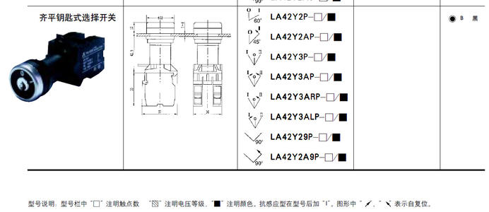 la4按钮开关接线图,la42h按钮开关接法,la4一2h按钮开关接法,三相按钮开关接线图,按钮开关接线图实物图,la4一2h按钮实物视频图,la43h按钮开关接线图,la4一2h按钿开关接线图,la10一2h按钮开关接线图,红绿按钮开关接线图,德力西la4开关接线图,la4一3h按钮实物接线图,la42h按钮进退接线图,la19按钮开关接线图,la4按钮开关380接线图,双控按钮开关接线图,上下按钮开关接线图,380v按钮开关接线图,德力西la4按钮开关接法,一灯两开关接法图,双控开关怎么接,单开双控开关接线图,双控开关接线图,单联双控开关的接法图片,正泰启动按钮盒怎么接线,la4按钮开关接线视图,la42h按钮开关接线图,la4按钮开关接线出线图,la4一2h按钮开关接法视频,la4一3h按钮开关接线图,二灯二控开关接线图,双联单控开关接法,la10-2h开关怎么接线,la42h按钮启停接线图,la4一2h内部原理图,la4 3h内部接线图,la4 2h按钮380接线图,la4一2h按电开关接线图,la4 2h正反接线图解,la4一2h三相开关接线,单控开关接线图,单开单控接线图,双控开关电路图,单开双控安装视频教程,单开双控开关几种接法,双控开关接线图实物图,单开双控开关接线图解,床头开关双控灯接线图,单联双控开关接几根线