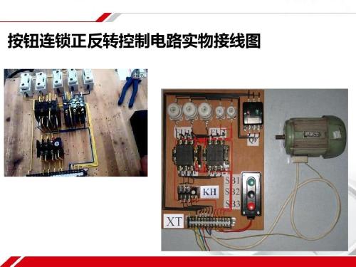 紧急启停按钮接线图,la42h按钮启停接线图,风机启停按钮接线图,风机就地启停按钮接线,就地启停按钮盒接线图,380启动停止按钮接线图,红绿按钮启停开关接线图,启停按钮开关接线图,220启动停止按钮接线图,利达启停按钮接线图,启停按钮接线图,带指示灯启停按钮接线图,启动停止按钮接线图,启动停止按钮实物接线,启停按钮盒实物接线,变频器启停按钮接线图,启动按钮指示灯接线图,变频器按钮启动接线图,电机启动停止接线图,变频器端子启动停止接线,电动机启停指示灯接线图,启停开关实物接线图,接触器启停开关接线图,风机现场启停按钮接线图,启停按钮盒接线图,海湾紧急启停按钮接线,利达启停按钮1200a接线图,远程启停按钮接线图,简单的启停按钮透明接线,气体启停按钮怎么接线,启动开关接线图,按钮开关怎么接线,启动停止指示灯接线图,启动停止按钮内部接线,启动停止按钮开关盒,一个按钮控制启停电路,220v启停开关接线图,接触器启动停止接法,启动停止开关接线图,启停按钮开关盒接线图,带灯按钮接线图,带指示灯的按钮图片,按钮带指示灯接线方法,380带指示灯按钮接线图,起停从按钮上接指示灯,直接启动带指示灯接线图,带灯按钮开关接线实物图,24v自身带灯按钮接线图,带指示灯按钮原理图,24v带灯按钮开关接线图,带指示灯按钮开关接线,自锁带灯按钮接线图,起保停电路接线图,起保停电路图实物图,启动按钮开关原理图,电机启动停止电路图,启动停止按钮接灯线图,带指示灯按钮接线图,单按钮一键启停电路图,红绿按钮开关接线图,启动开关接线方法,按钮开关里24v代表,电机正反转,启动停止按钮开关的接法,电机启停开关怎么接,前进停止后退开关接法,三项启停开关的接法,软启动需要接启停按钮吗,一开一闭按钮开关接法,汽车启停原理,启停开关接线图,启动开关图片,三相电启动开关接线图,启动按钮开关接线图,一个灯一个开关接线图,电磁启动器开关接线图,钥匙启动开关接线图,拖拉机启动开关接线图,380v启动停止开关接线图