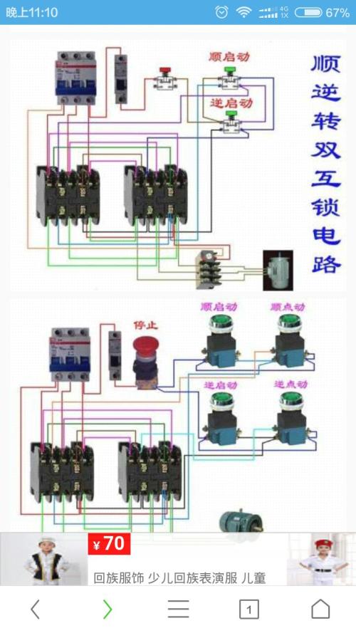 220v接触器接线图视频,220v交流接触器接线图,交流接触器接线图220v,单相220v接触器接线图,380v三相接触器接线图,220接触器怎么接线图解,接触器接线图220伏,220启动停止按钮接线图,220v光控开关接线图,220v脱扣器接线实物图,220v温控仪接线实物图,220v路灯定时器接线图,220v继电器接线图解,220v温度控制器接线图,接近开关220v两根线接线图,220v接近开关接线图讲解,220v分励脱扣器接线图,220v控制回路接线图解,接触器220接线方法说明,220v时控开关和接触器,220v交流接触器工作原理,家用220v接触器接法,220v接触器,1201接触器接线图220v,220v1810接触器接线图,按钮控制接触器接线图,接触器带灯按钮接线图,380v接触器接线图详解,220v正反转实物接线图,220v电葫芦开关接线图,220v升降机开关接线图,220v手柄实物接线图解,时间控制器接线图,交流接触器接线图,时控开关接线图,时控器接触器接线图,220v时间控制器接线图,220接触器接线图解大全,220交流接触器接时控器,220v时控开关接线图,时控开关接接触器图解,220交流接触器的接法,家用220接触器接线图,220v接触器实物接线图,220v接触器接线图,380v交流接触器接线图,220交流接触器接线图,220接触器接线图视频,单相220v接触器结构图,电接压力表启泵接线,220v交流接触器接水泵,温控开关接线图及原理,交流接触器接线口诀,220v温控开关接线图,交流接触器实物接线图,电接点压力表接线图,接触器220v线圈 接法,220v温控器接线图视频,220v接近开关接线图,交流接触器,接触器接线口诀,cjx2交流接触器,380交流接触器实物接线,交流接触器工作原理,220接触器接法,接触器实物接线图视频,接触器接线图,二相交流接触器接线图