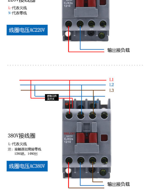 380v倒顺开关接220v图