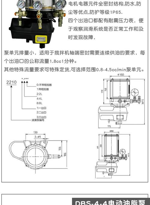 220v搅拌机开关接线图