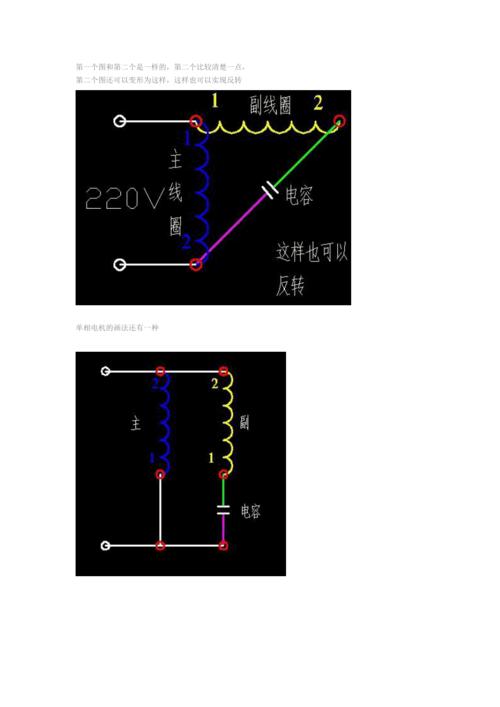 220v电机正反转接线图,二相电机正反转接法,220电机正反转接线实物,两项电机正反转接线图,电机正反转接线图视频,单相电机正反转,电机正反转控制电路图,电机正反转,电机正反转实物接线图,220v电机正反转怎么调,两相正反转电机接线图,220v双电容电机正反转,正反转接线步骤实物图,双电龙正反转接线图,单相电机接线图,单相电机反转怎么改,单相电机双电容接线图,单相电机接线图实物图,单相电机倒顺开关接法,单相正反开关接线图,单相电动机接线图,单项电机接线图,220v电机正反转接法,220v双电容电机接线图,220v正反转实物接线图,两相电机正反转接法,二相倒顺开关接线图,两相电机怎么调反正转,五线单相电机正反转接线图,单相电机正反转接法图解,单相电机正反转接线图视频,22o电正反转接电机视频,电机正反转接线图讲解,电机220正反转接法,电机正反转接线实物图,直流电机正反转接线,电机延时正反转接线图,单相电机单转接线图,单相电机正反开关接法,倒顺开关220接线图,倒顺开关,电机接线图,单相异步电动机,220v电机正反转电路图,单相电机电容接线图,单项电机正反转接线路图,单相电机正反转接线图,两相电机正反转接法图,电机正反转接线图详细,两相电机正反转接线图,单相电机正反转电路图,220v电机正反转怎么接,倒顺开关接线图,两相电机接线图,220倒顺开关怎么接,220v倒顺开关四线接法,两相电机倒顺开关接法,双电容电机倒顺接线图,220v电机接线图实物图,220v电机接线图,正反转控制电路图,220v电机4根线接线图,220v正反转开关接线图,电接点压力表接线图,220v电机4根线电容接法,单相双电容电动机接法,单相倒顺开关6点接线图,倒顺开关实物接线图,220v正反转控制电路图,220v电机反转怎么调,220v两相电机接线图,220v风扇正反转原理图