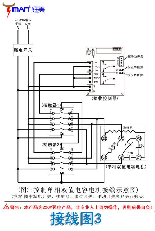 220v倒顺开关实物接线图