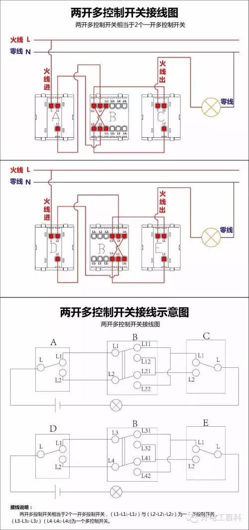 三位开关三个灯接线图