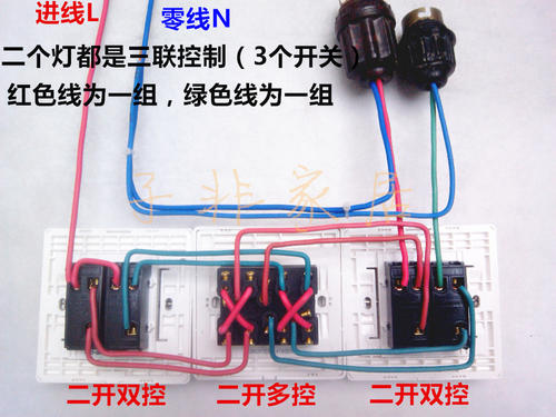 220v灯开关接线方法