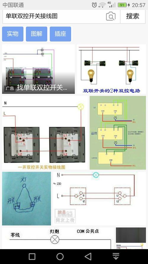 一根线双控电路图,只有两根线怎么接双控,两根线怎样按双控开关,两根线双控开关接线图,电灯双控怎么用两根线接,两根线单灯双控开关图,开关双控少放了一根线,双控少了一根线怎么办,双控开关之间用一根线,二根线怎么接双控开关,两根线的双控怎么连接,有没有一根线的双控,两根线实现双控线路图,少一根线怎么接双控,双控开关接线图实物图,两根线怎么接单开双控,两根控制线怎么接双控,两根线怎么接双控示意图,两根线怎么做双控,用两根线改双控开关,二根两根线双控开关,2根线怎么接双控图片,放二条线双控怎么接,放二根线怎么接双控,两根线怎么接双控开关图,双控只有一根线怎么接,双控开关变单控接线图,双控开关接线图,双控开关接线视频教程,卧室双控开关接线图,两开双控开关接线图,床头开关双控灯接线图,两根线怎么接双控制,两根线接双控图片,单开双控两根线的接法,一开双控下了两根线怎么办,双控开关只有两根线怎么办,两根线能控制双控吗,双控开关之间用两根线,两根线如何实现双控,双控只穿了2根线怎么接,两根线怎么接双控,两根线怎么接双控开关,两根线可以接双控开关吗,双控开关两根线可以吗,一灯两开关接法图,双控开关怎么安装,电工双控开关接法,双控开关怎么接,二灯二控开关接线图,一灯两开关接线方法,公牛双控开关安装视频,双控开关电路图,开关接线图,灯泡双控开关接法图,电灯双控开关接线图,二灯双控开关两个接线,两个开关控制一灯接线,2个灯2个开关怎么接线,双连双控开关的接法图片