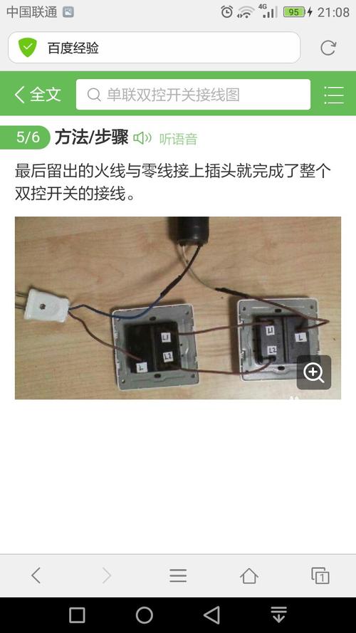 两根线怎么接单控开关