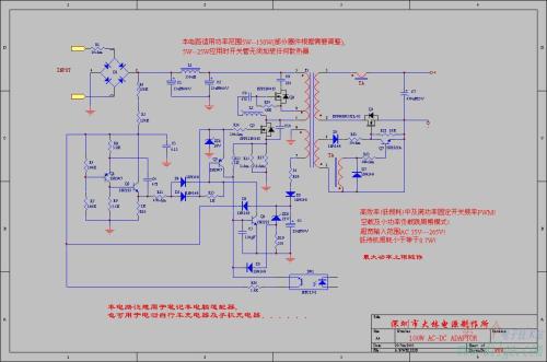 220v开关电源电路图讲解,12v开关电源电路图讲解,变频器开关电源电路图讲解,24v开关电源电路图讲解,5v开关电源电路图讲解,3842开关电源电路图,24伏开关电源电路图,开关电源电路图,开关电源电路图及原理,大功率开关电源电路图,简易12v开关电源电路图,24v开关电源原理电路图,典型开关电源电路图,全桥开关电源电路图,开关稳压电源电路图,8脚开关电源芯片电路图,250瓦开关电源电路图,简单开关电源电路图,开关电源讲解视频,开关电源变压器视频讲解,24v开关电源实物讲解,开关电源视频讲解,电源板电路图讲解视频,开关电源接线图,开关电源维修视频教程,220开关电源怎么接线,开关电源故障检修方法,12v开关电源维修实例,开关电源实用电路图,开关线路图,稳压电源电路图,开关电源原理图,l开关电源原理,开关电源设计,开关电源芯片,简单电子设计电路图,电路图讲解和实物图,简单的13005开关电源图,3843开关电源电路图,uc3842开关电源电路图,开关电源电路图详解,12v光控开关电路图,最简单的12v光控电路,简易的光控开关电路图,自制3一12v光控开关,光敏电阻做12v开关图,光控电路原理图元件名,220v光控开关电路图,光控开关的实物接线图,自制12v光控开关电路,三种简易光控路灯电路,12v光控灯简易电路图,自制简易光控开关电路,简易的光控开关电路设计,简单制作光控电路小夜灯,12v20w光控开关电路图,最简单光控照明电路,开关电源讲解视频教程,开关电源经典芯片,拆福禄克适配器,开关电源维修口诀,开关电源图纸,24伏开关电源,电源电路,开关电源,电脑开关电源怎么连接,最简单开关电源原理图,开关电源维修视频,24v充电器详细电路图,真实有效的开关电源芯片,明纬24v电源原理讲解,开关电源原理图详解,24v开关电源维修技巧,开关电源工作原理,开关电源视频教学,开关电源维修,电子电路图讲解视频,开关电源原理视频教程,电源电路图讲解,开关电源维修视频全集