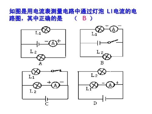 家用照明开关接线图,一灯一开关接法图,家用开关怎么接,家电开关接法图解,家庭开关怎么接线,一灯一开怎么安装图,家庭电路开关怎么接,单控开关接线图,一灯一控开关接线图解,电灯开关接线图,电开关怎么接电线图解,接灯线开关线路图,一个灯一个开关怎么接,电灯泡怎么接线示意图,家用电接线图片大全,家用220v灯泡接线图,家用照明灯接线原理图,家用开关接法和接线图,家用灯接线图,家用灯泡接线图控制原理,电灯泡灯头怎么接线,多个灯泡串联接线图,五孔一开关插座接线图,灯泡串联接线图,灯泡线路怎么接开关图,接灯泡线的示意图,灯线开关的线路图,灯泡开关插座连接图,接灯泡线怎么接线图解,家用电灯开关接线图,电线开关接法图灯泡,怎么接灯泡和开关图片,一开关一灯泡如何接线,家用开关怎么接线图解,一开一灯接线图,电灯接线图实物图,220v串联电灯接线图,220灯泡串联接线实物图,普通灯泡开关接线图,灯泡老式电猫接线图,单控开关接线图实物图,家装电工接线方法图解,螺口灯泡底座接线图解,一个灯一个开关接线图,路灯并联接线图,电灯泡接线图,家用灯泡怎么接线图解,家用灯泡接线图,电灯开关接线图实物图,电灯开关怎么接线图解,开关怎么接线图解,客厅灯开关走线图,插座开关灯线路图,一灯二开关电路图,接电灯线正确接法图,家用灯线正确接法图,一个灯泡1个开关怎么接,一个开关一个灯怎么接,一灯一插座开关示意图,灯泡和开关线怎么接,接灯开关电线的正确方法,220v串联两个灯泡,两个灯泡串联电路图,电灯串联接法图,10个灯泡串联怎么接线,一根电线接多个灯的图,6个灯泡串联实物图,两个灯泡串联接线图,220v电灯串联实物图,一根电线怎么串联2个灯,12个灯串联连接图