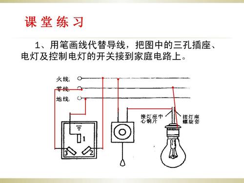 220v灯开关接线方法标签:h2]