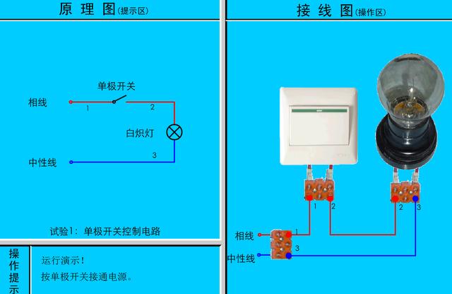 220v灯开关接线方法