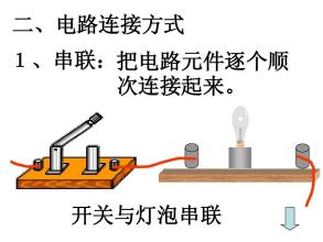 220v灯开关接线方法