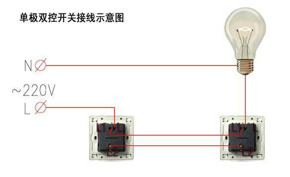 220v灯开关接线方法