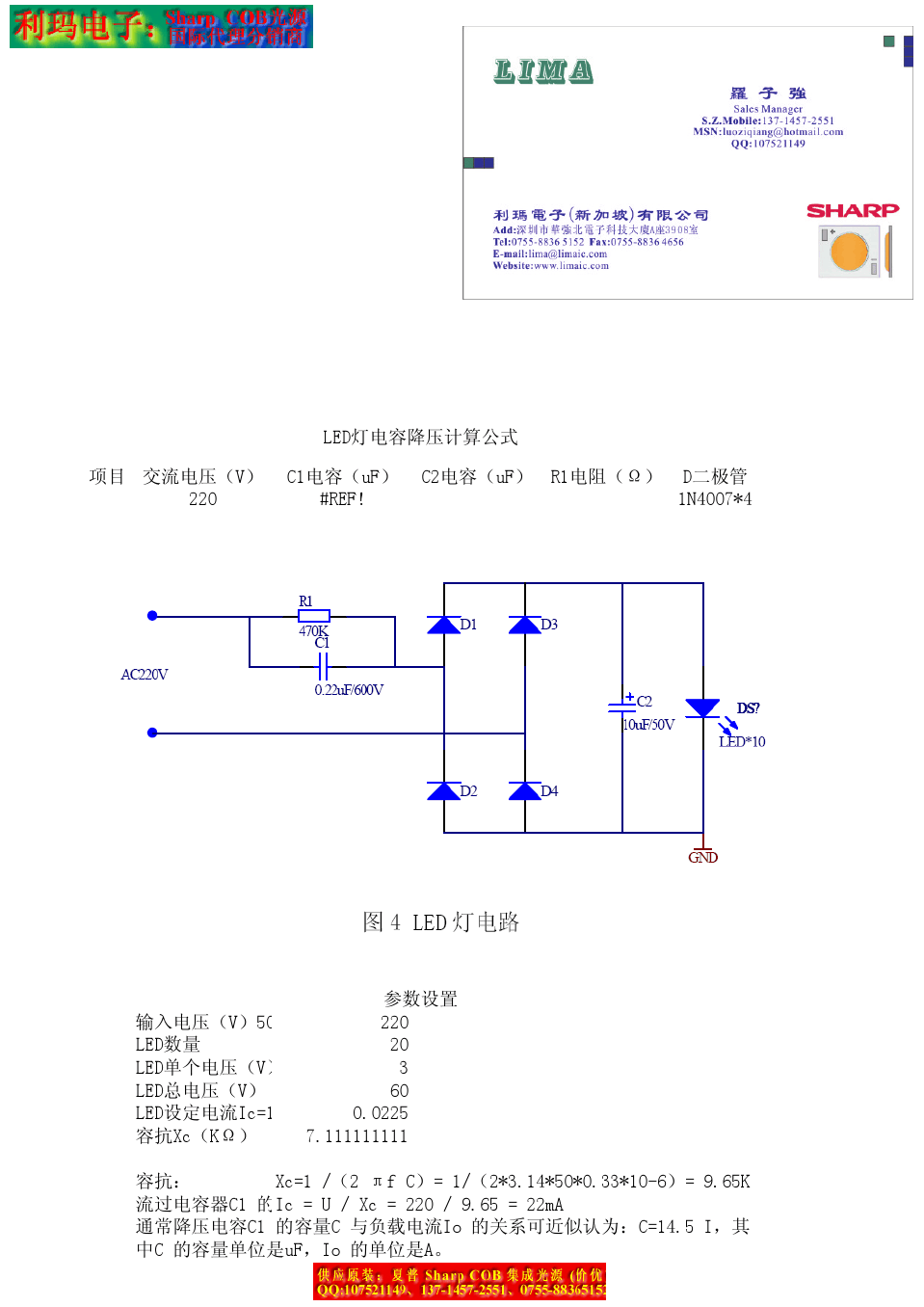 220v led灯泡的电路图