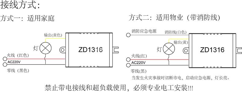 220v灯开关接线方法标签:h2]