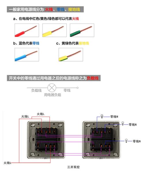 220v灯开关接线方法