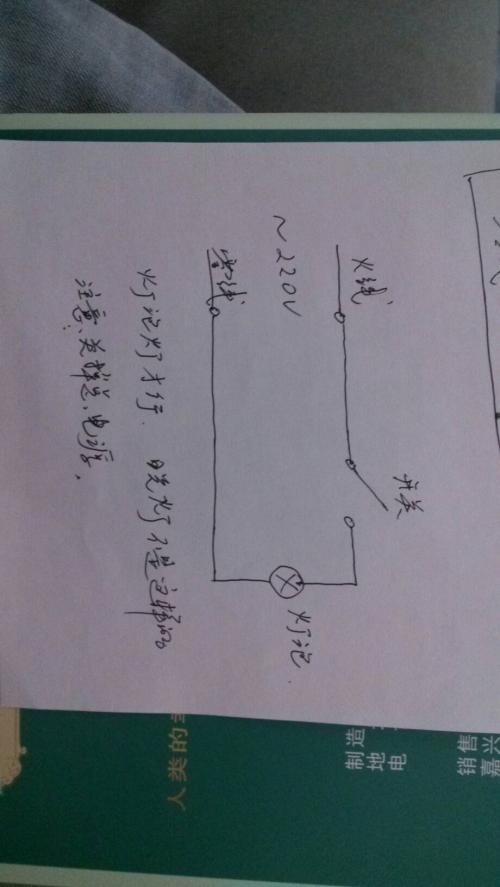 220v灯开关接线方法