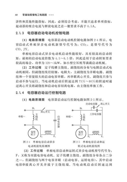 家用照明开关接线图