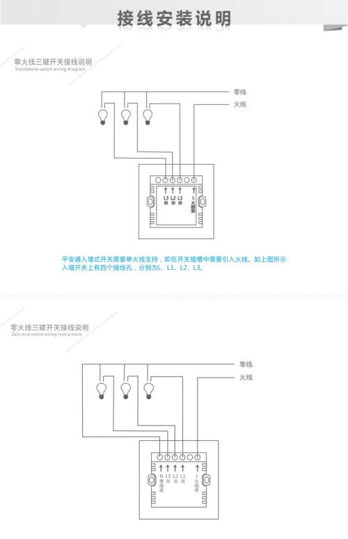 220v灯开关接线方法