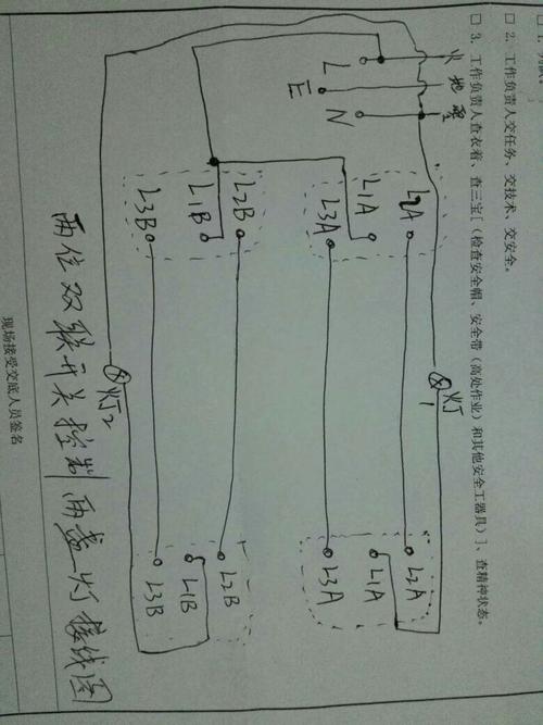 220v灯开关接线方法标签:h2]