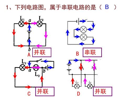 串联和并联的区别示意图,灯泡串联和并联的区别,电池并联和串联的区别,暖气串联和并联的区别,串联和并联的区别口诀,电池串联和并联的区别,串联和并联的区别表格,蓄电池并联和串联的区别,并联和串联的区别图,并联和串联的区别电压,串联和并联的区别初中,电线串联和并联的区别,电瓶串联和并联区别,串联与并联的区别视频,串联和并联的知识点,串联和并联的公式,并联和串联的特点,串联和并联的接法图,串联和并联的特点,串联和并联的优缺点,并联和串联的电压和电流,电池串联和并联的容量,串联和并联的简易图,串联和并联的电流电压,电容串联和并联的计算,锂电池串联和并联,灯泡串联和并联哪个亮,如何判断串联和并联,电瓶串联和并联图解,串联和并联电路图,串联和并联教案,串联和并联教学视频,九年级物理串联和并联,串联电路和并联电路,电瓶串联并联的接法图,并联与串联电路图画法,串联并联口诀,基尔霍夫定律,并联电路图和实物图,串联电路电流处处相等,串联增加电压还是电流,并联电路总电阻,电路串联和并联图解,串联电阻公式,串联电流相等吗,怎么判断并联电路,并联电路怎么连,复杂电路怎么看串并联,串并联电路规律口诀,串联并联电路图讲解,电路图,串连和并联开关的区别,串联电路电压规律,节点法判断串并联电路,串联电路的特点,万用表测量电压的步骤,串联和并联的区别 特点,检测电路故障的方法,电流电压,串联的特点,并联的特性,欧姆定律