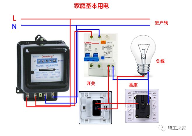 220v灯开关接线方法