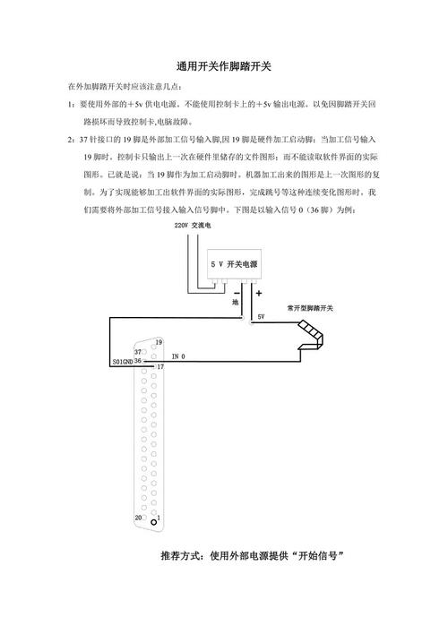 脚踏开关内部图解,220v脚踏开关接线图,三线脚踏开关接线图,脚踏开关三根线接线图,脚踏开关接线图知识,脚踏开关接电机接线图,脚踏开关3根线怎么接,双向脚踏开关接线图,车床脚踏开关4根接线图,220v脚踏开关三根线接线图,气动脚踏开关接气管图,脚踏开关正反转接线图,折弯机脚踏开关接线图,脚踏感应开关接线图,脚踏控制开关怎么接线,正泰脚踏开关子怎么接线,脚踏开关的接线方法,气动脚踏开关接线图,lt4脚踏开关接线,脚踏开关接线图两相电,冲床脚踏开关接线,380v脚踏开关接线图,儿童脚踏开关拆卸图解,脚踏开关怎么拆卸,脚踏开关怎么接u盘,脚踏开关安装图,脚踩开关的安装示意图,三相电脚踏开关接线图,三相脚踏开关怎么接,2线脚踏开关怎么接线图解,脚踏开关和电机接线,usb脚踏开关接线方法图,220脚踏开关接线图,正泰脚踏开关接线,脚踏开关接线有几种,脚踏开关接线图,踏板开关怎么接线,脚踏开关怎么接,脚踩开关接线图,脚踩开关怎么安装,双脚踏弯箍机接线实图,三线脚踏开关的接法,380v脚踩开关接线图,脚踏开关三根线实物图,三相电机接脚踏开关,脚踏开关作用,脚踏开关报警,脚踏开关内部结构,脚踩开关,脚踏信号,自制脚踏开关,双脚踏开关的原理作用,脚踏开关型号mdb-l11bs,脚踏开关产品图片型号,自己怎么制作脚踏开关,脚动踏板线路图,脚踏板接线图,昌得脚踏接线,剪板机脚踩开关接线图,机床脚踏板电源怎么接,220v脚踏开关怎么接,脚踏开关三根线代表什么,三相电接脚踏开关,脚踏开关三根线颜色,冲床脚踏开关接线图,脚踩开关怎么接图片,折弯机脚踏开关怎么接,三相交流<a href=http://www.diangongwu.com/zhishi/jiechuqi/ target=_blank class=infotextkey>接触器</a>接线图,脚踩开关与开关控制电机