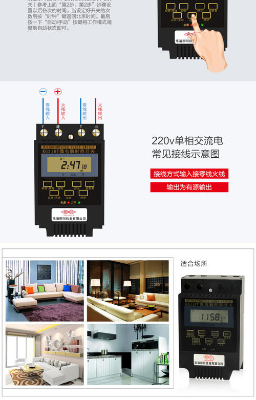 220v时控开关接线图