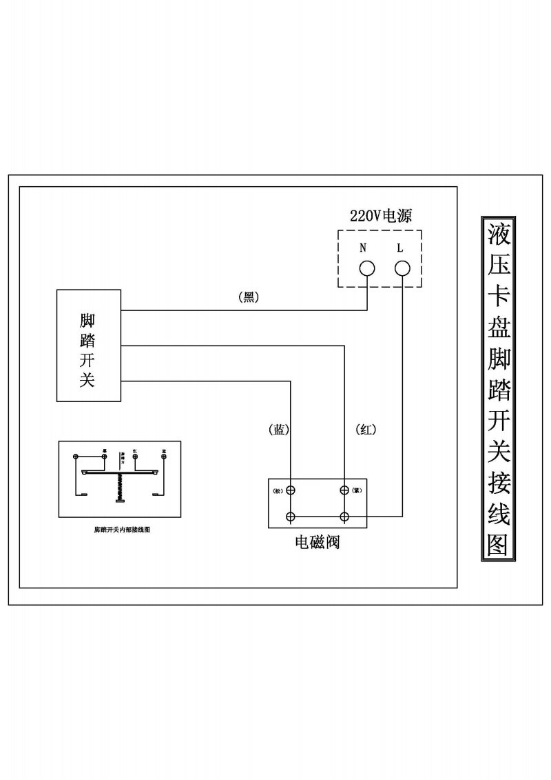 220v灯开关接线方法