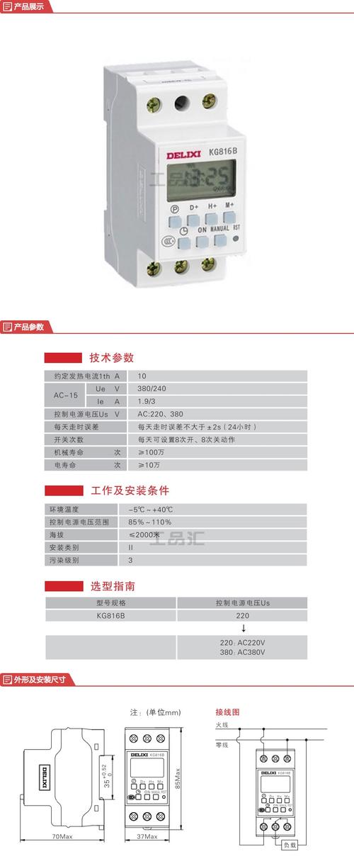 220v电灯开关接线图