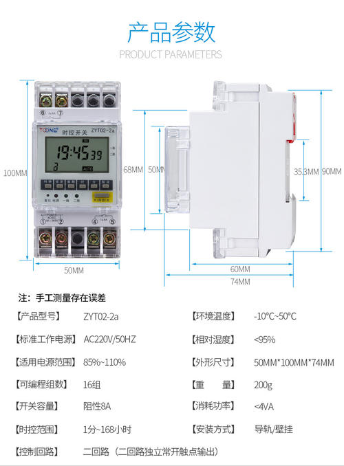 220v时控开关接线图